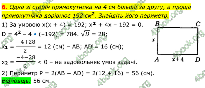 ГДЗ Алгебра 8 клас Істер (2025)