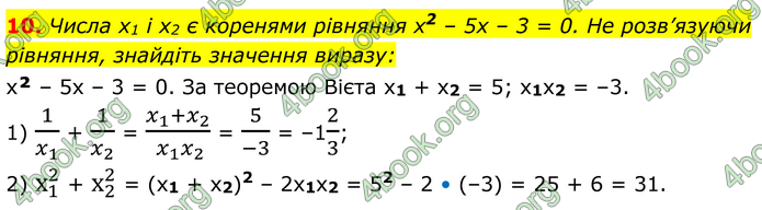ГДЗ Алгебра 8 клас Істер (2025)