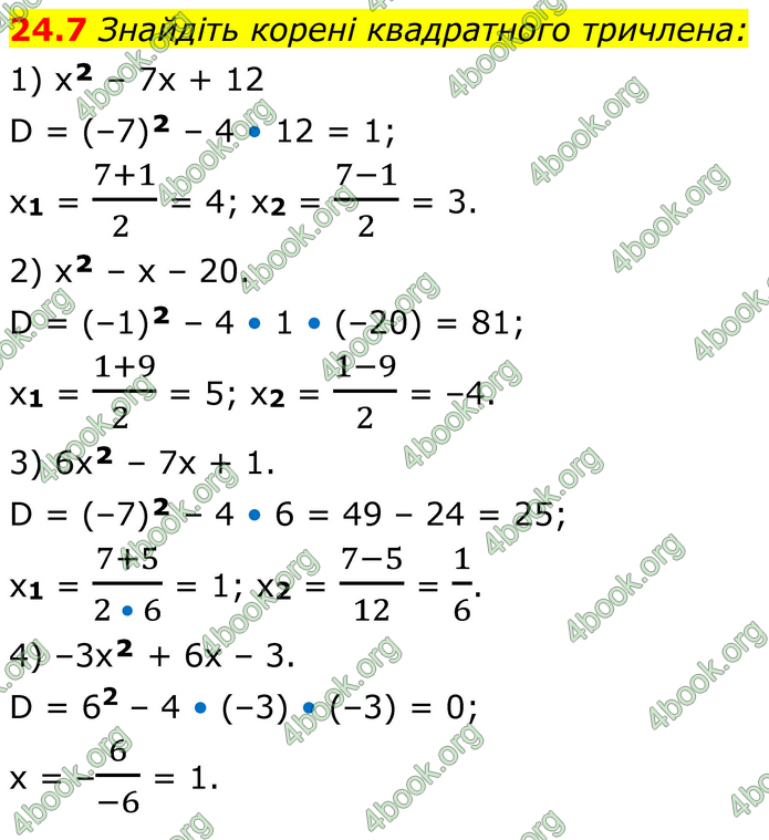 ГДЗ Алгебра 8 клас Істер (2025)