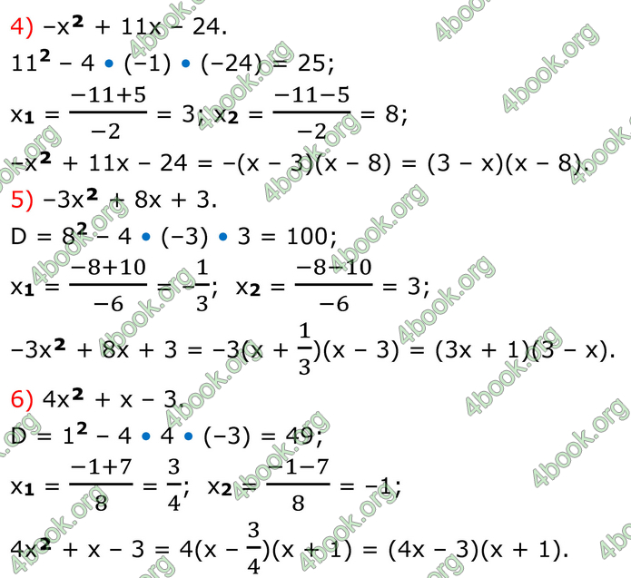 ГДЗ Алгебра 8 клас Істер (2025)