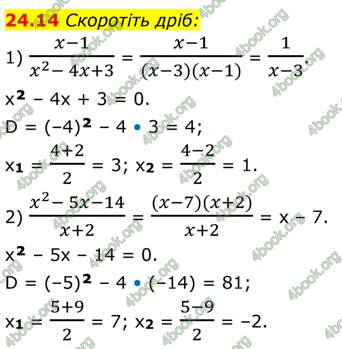ГДЗ Алгебра 8 клас Істер (2025)
