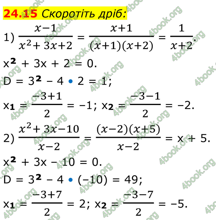 ГДЗ Алгебра 8 клас Істер (2025)