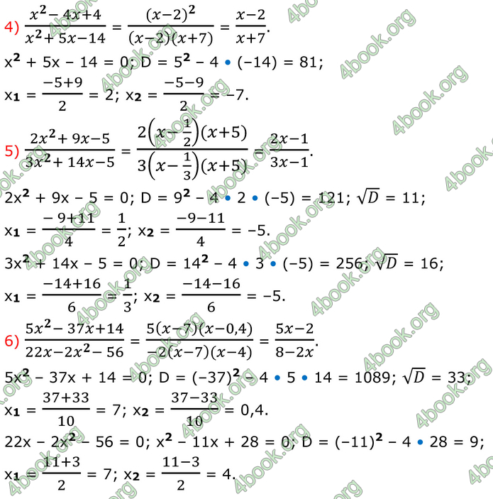 ГДЗ Алгебра 8 клас Істер (2025)