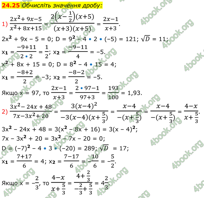 ГДЗ Алгебра 8 клас Істер (2025)
