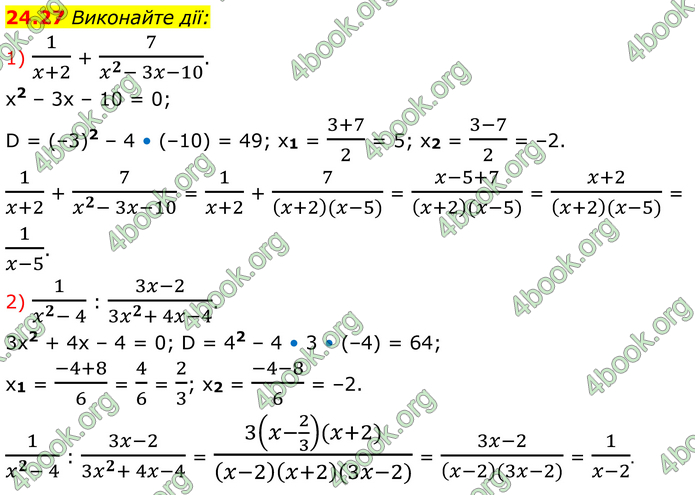 ГДЗ Алгебра 8 клас Істер (2025)