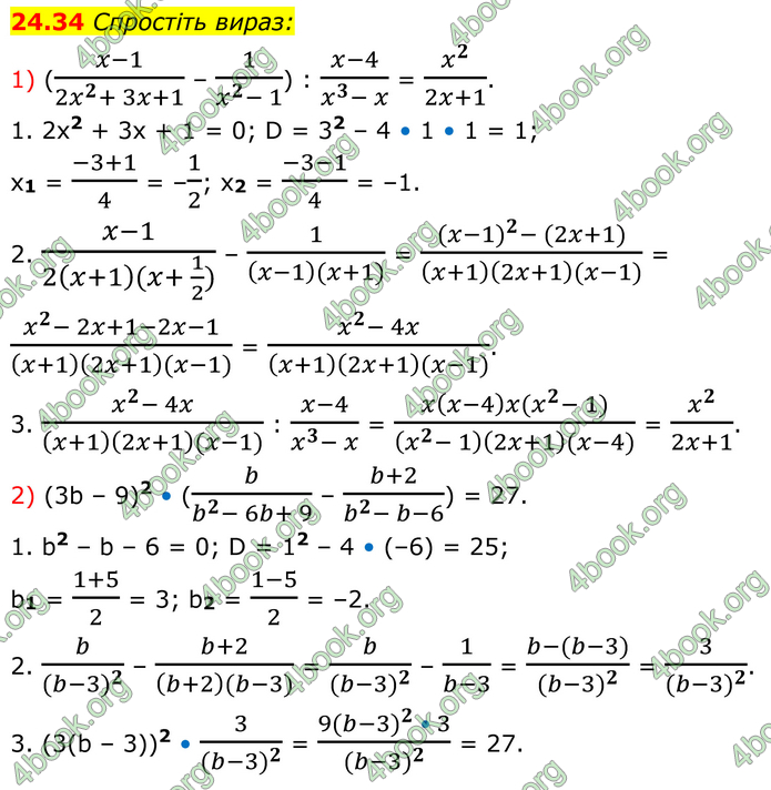ГДЗ Алгебра 8 клас Істер (2025)