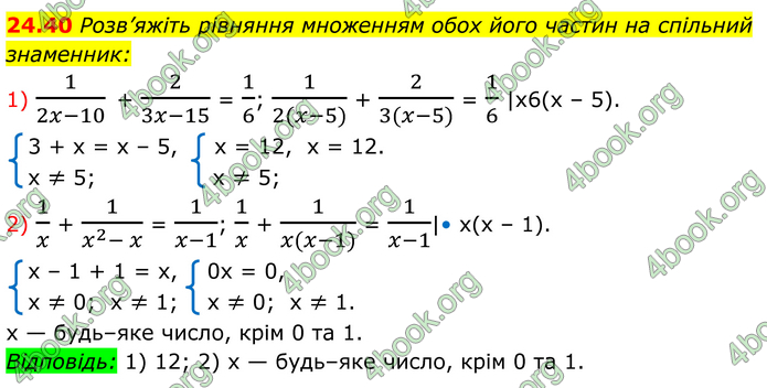 ГДЗ Алгебра 8 клас Істер (2025)