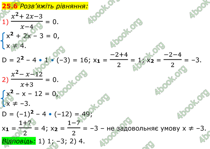 ГДЗ Алгебра 8 клас Істер (2025)