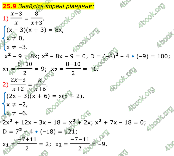 ГДЗ Алгебра 8 клас Істер (2025)