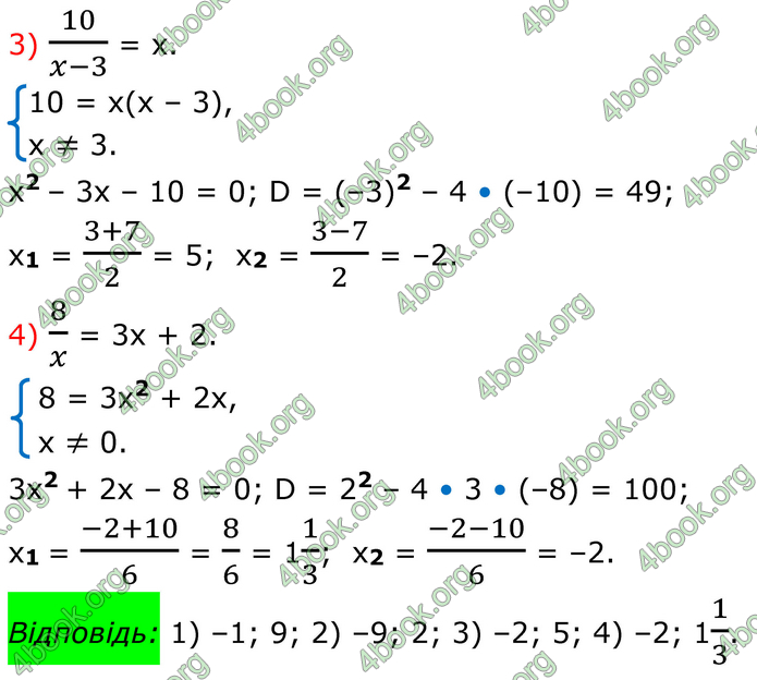 ГДЗ Алгебра 8 клас Істер (2025)