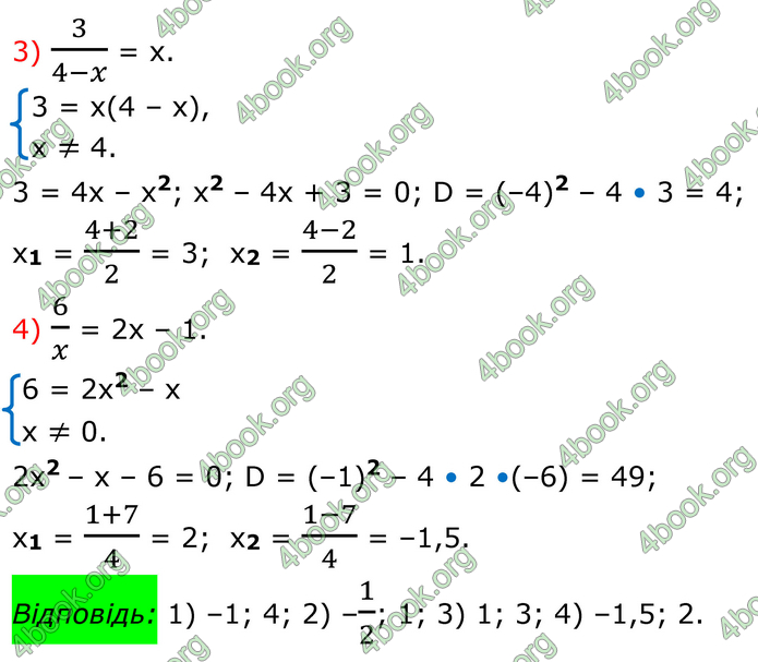 ГДЗ Алгебра 8 клас Істер (2025)