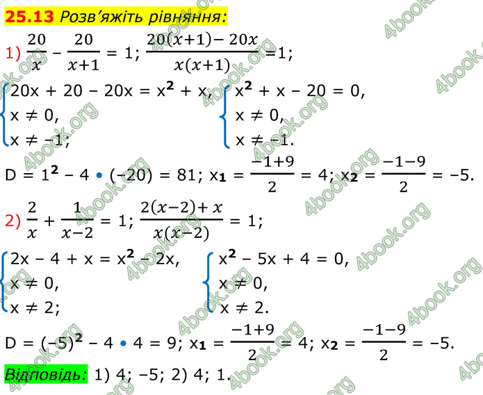 ГДЗ Алгебра 8 клас Істер (2025)