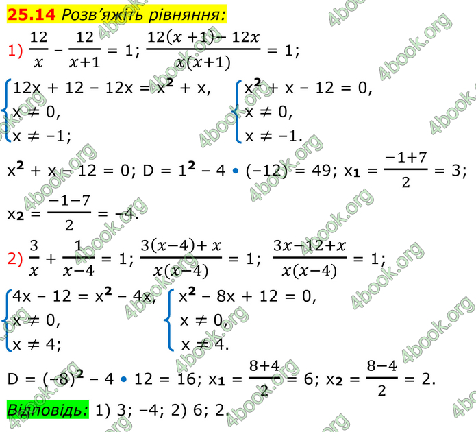 ГДЗ Алгебра 8 клас Істер (2025)
