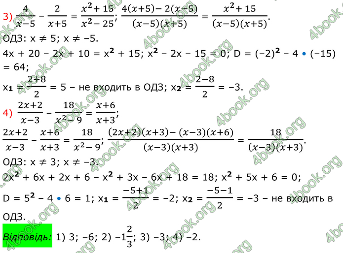 ГДЗ Алгебра 8 клас Істер (2025)