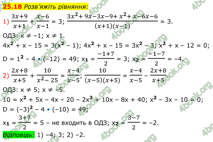 ГДЗ Алгебра 8 клас Істер (2025)