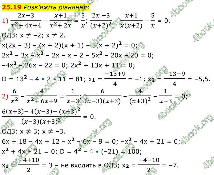 ГДЗ Алгебра 8 клас Істер (2025)