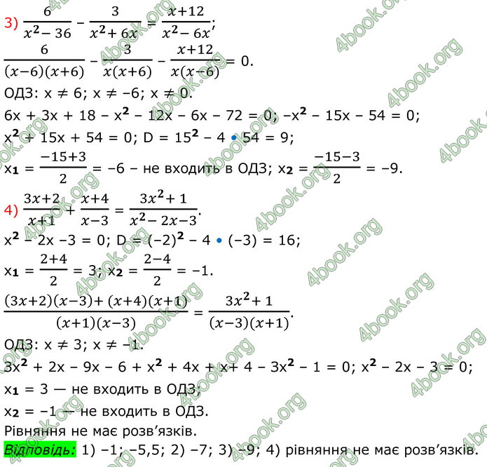 ГДЗ Алгебра 8 клас Істер (2025)