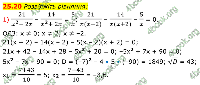 ГДЗ Алгебра 8 клас Істер (2025)