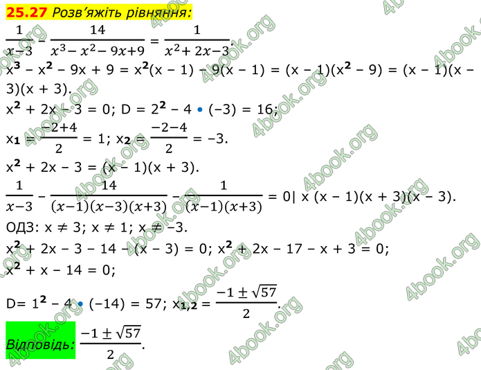 ГДЗ Алгебра 8 клас Істер (2025)