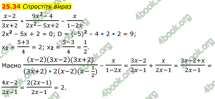 ГДЗ Алгебра 8 клас Істер (2025)