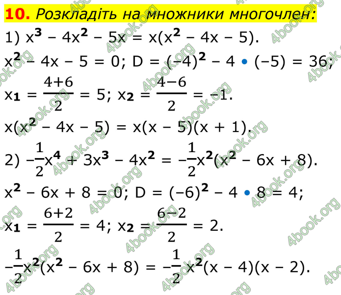 ГДЗ Алгебра 8 клас Істер (2025)