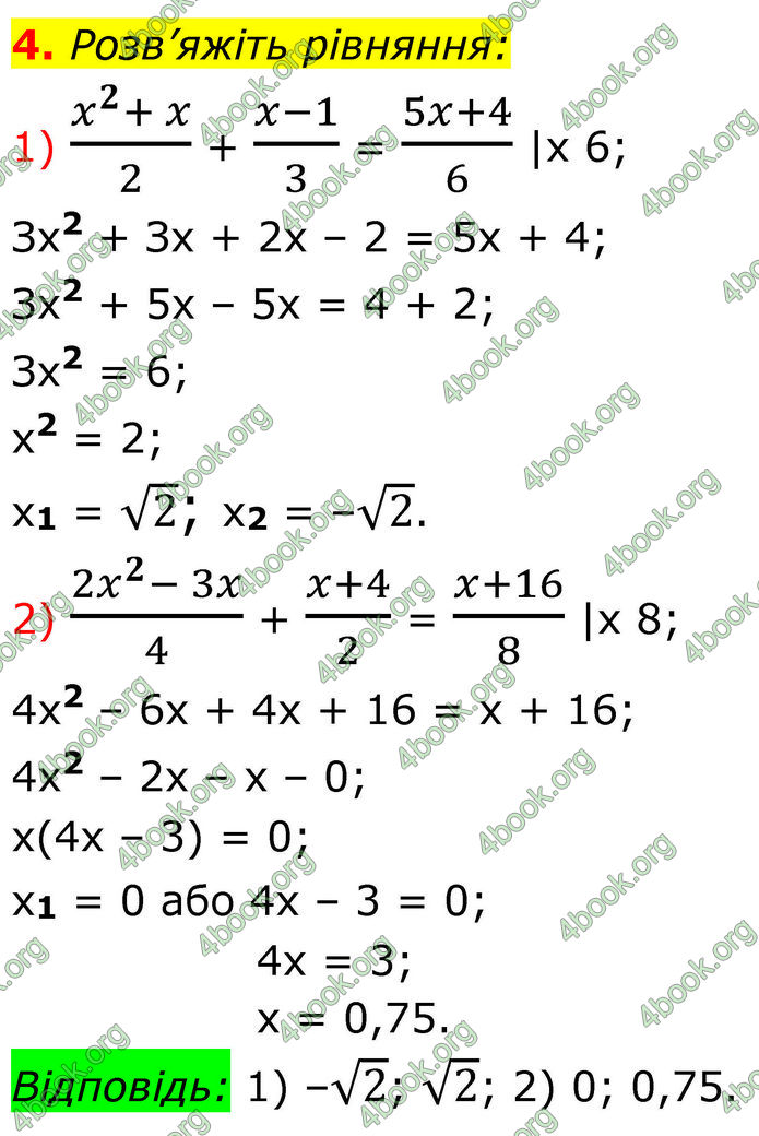 ГДЗ Алгебра 8 клас Істер (2025)