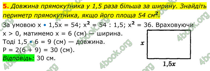 ГДЗ Алгебра 8 клас Істер (2025)