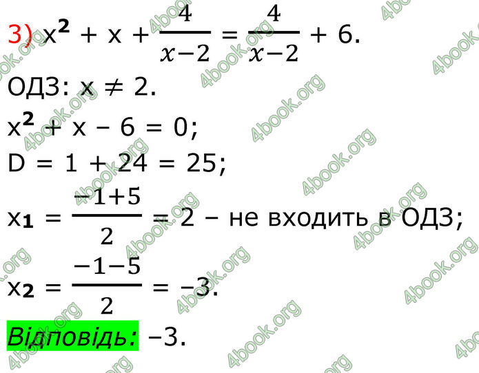 ГДЗ Алгебра 8 клас Істер (2025)
