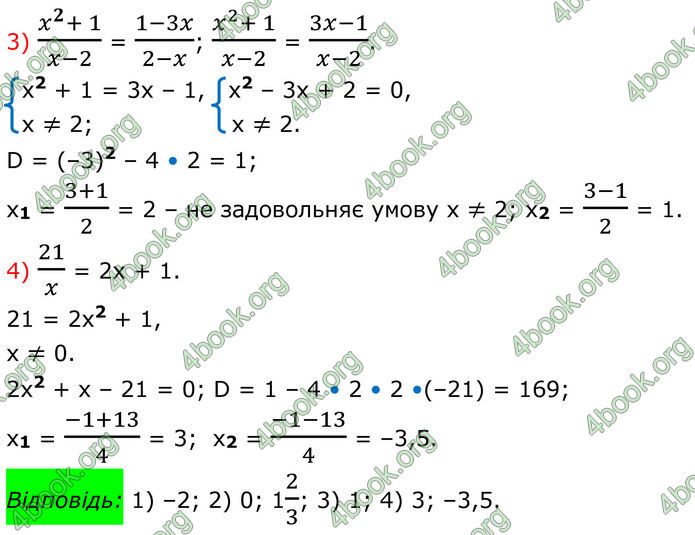 ГДЗ Алгебра 8 клас Істер (2025)