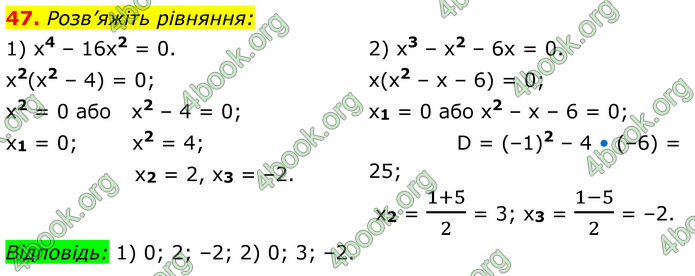 ГДЗ Алгебра 8 клас Істер (2025)