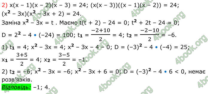 ГДЗ Алгебра 8 клас Істер (2025)