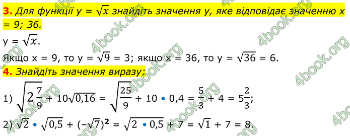 ГДЗ Алгебра 8 клас Істер (2025)