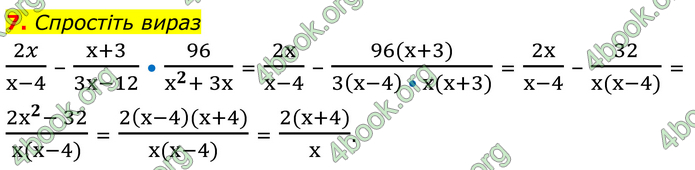 ГДЗ Алгебра 8 клас Істер (2025)