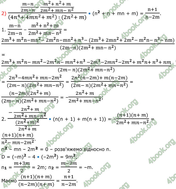 ГДЗ Алгебра 8 клас Істер (2025)