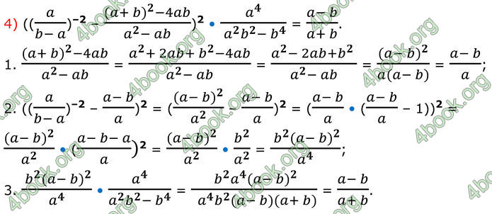 ГДЗ Алгебра 8 клас Істер (2025)