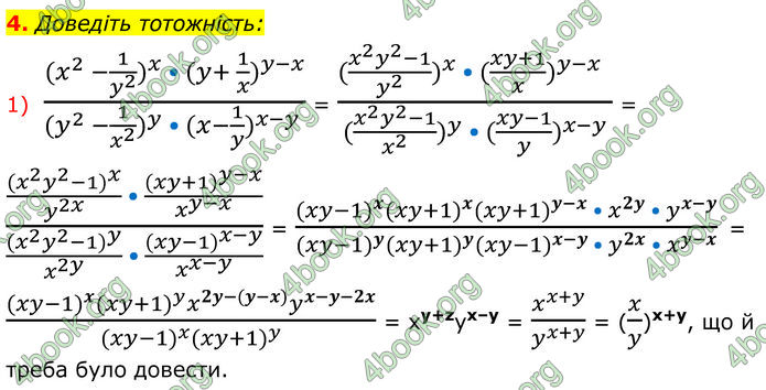 ГДЗ Алгебра 8 клас Істер (2025)