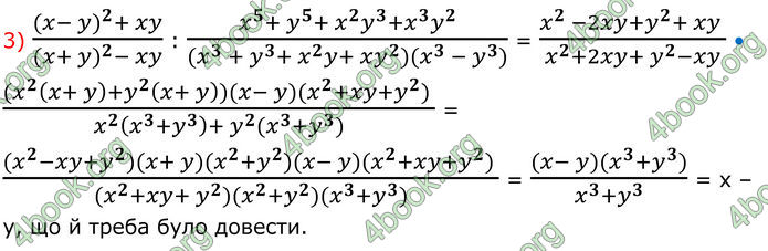 ГДЗ Алгебра 8 клас Істер (2025)