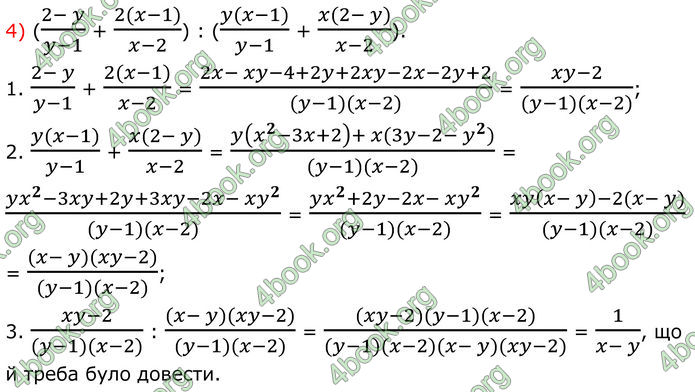 ГДЗ Алгебра 8 клас Істер (2025)