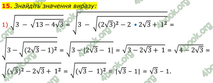 ГДЗ Алгебра 8 клас Істер (2025)