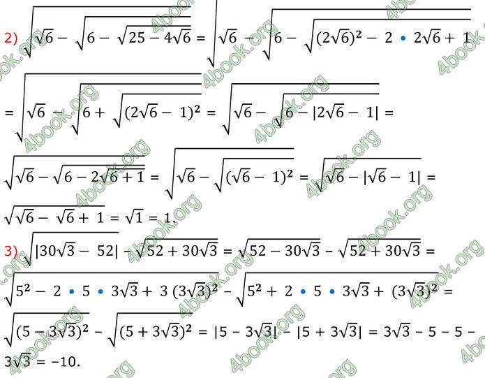 ГДЗ Алгебра 8 клас Істер (2025)