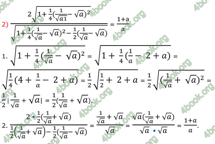 ГДЗ Алгебра 8 клас Істер (2025)