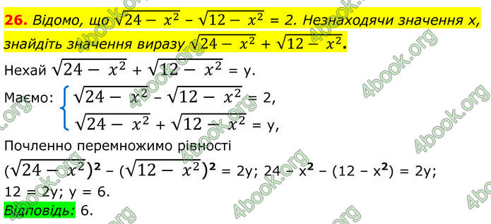 ГДЗ Алгебра 8 клас Істер (2025)
