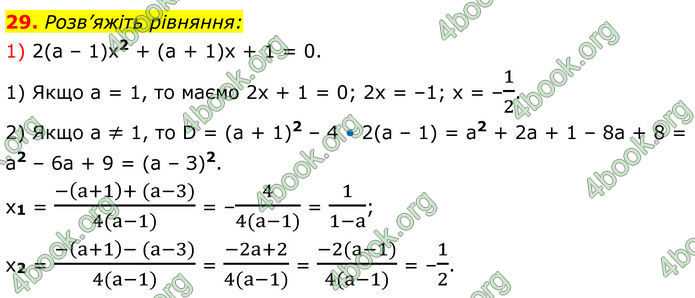 ГДЗ Алгебра 8 клас Істер (2025)
