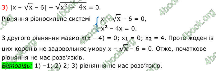 ГДЗ Алгебра 8 клас Істер (2025)