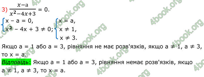 ГДЗ Алгебра 8 клас Істер (2025)