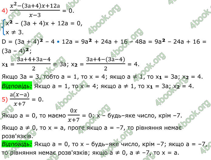 ГДЗ Алгебра 8 клас Істер (2025)