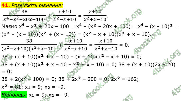 ГДЗ Алгебра 8 клас Істер (2025)