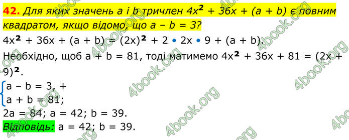 ГДЗ Алгебра 8 клас Істер (2025)