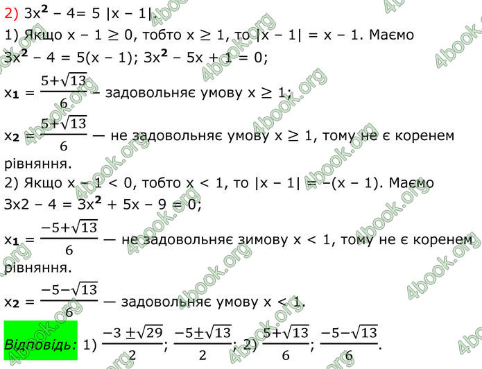 ГДЗ Алгебра 8 клас Істер (2025)