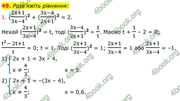 ГДЗ Алгебра 8 клас Істер (2025)